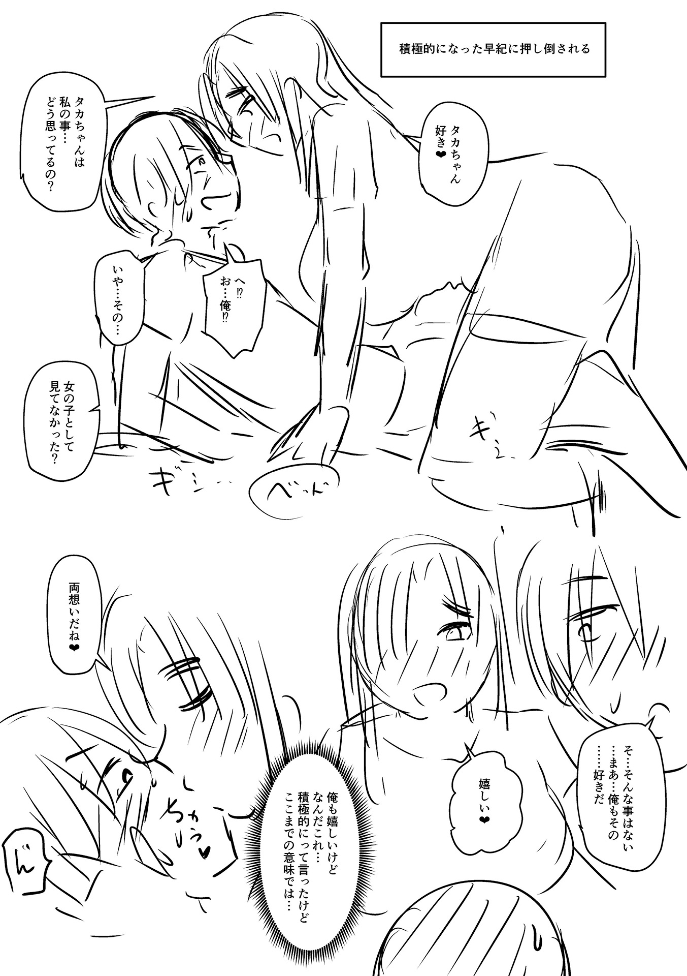 Hentai Manga Comic-Let's Make A Compliant Onaho Girl Using The Brainwashing App-Chapter 9-131
